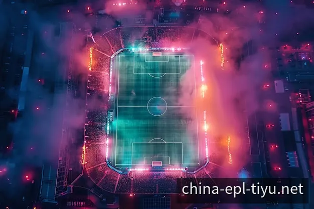 英超即时比分与滚球数据界面